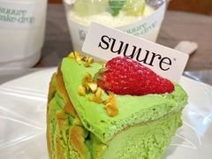 开心果流心巴斯克-流酥可心·牛乳蛋糕商店(禾祥西路店)