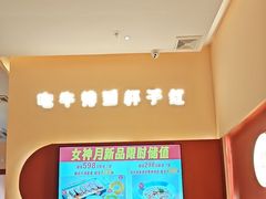 -杯子红牛排(创意产业园店)