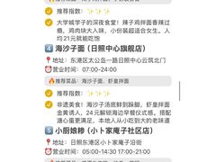 -日照海滨国家森林公园