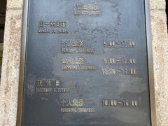 -中国银行(上海市分行营业部)