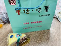 -童话味蕾千层榴莲蛋糕店(西安路店)