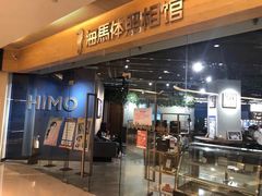 -海马体照相馆(天津世纪都会店)