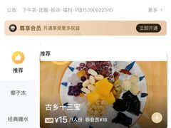 -古乡居甜品(大信店)