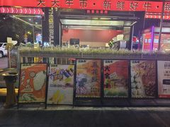 -三头牛·潮汕牛肉生蚝火锅 (夏湾店)