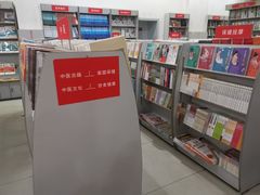 -新华书店(白岩路二巷店)