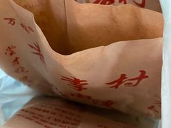 -老李村脂渣(团岛农贸市场店)