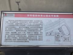 -福田体育公园