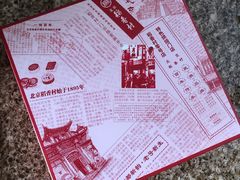 -北京稻香村(零号店)