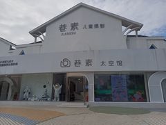 -凤岭儿童公园