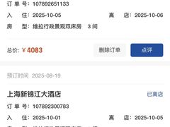 -上海新锦江大酒店