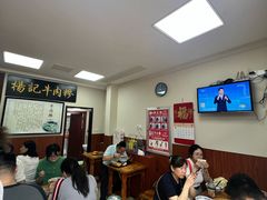 -杨记牛肉糁