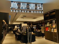 -茑屋书店(天目里店)