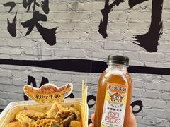 -老day牛杂(官也街总店)