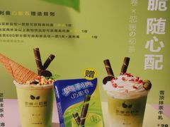 -恋暖初茶(万菱汇店)