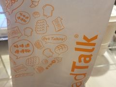 -BreadTalk面包新语·烘焙蛋糕(高德置地春广场店)