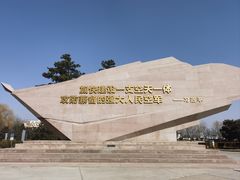 -中国航空博物馆