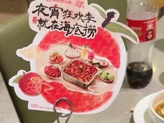 -海底捞火锅(苏宁生活广场店)