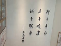 -杏林康桥中医正骨·体态矫正·跌打损伤·推拿按摩(国贸建外SOHO店)