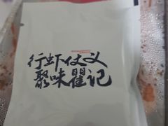 -聚味瞿记·龙虾堂(天元店)