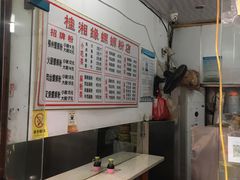 -桂湘缘卤味螺蛳粉