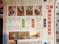 菜单-陈光记烧腊(长寿路店)