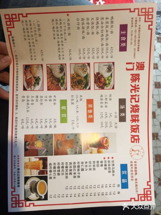 陈光记烧腊(长寿路店)菜单图片