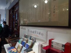-纯真年代书吧(宝石山店)