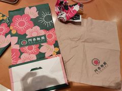 -阿杏饭团(悦汇城店)