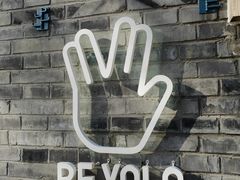 -BE YOLO必有乐&小红帽三明治