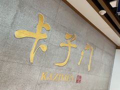 -IKEA宜家家居(南京商场)