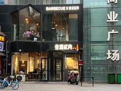 -壹酒贰肉1926·深夜食堂(南京北街店)