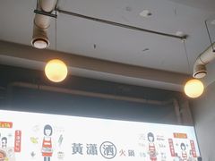 -黄潇洒老火锅(九眼桥宏济巷店)