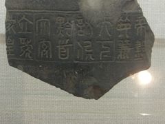 -邹城博物馆