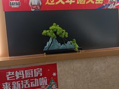 -老妈厨房团圆饺子东北菜(北环路店)