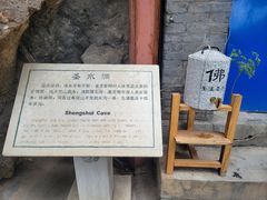 -圣莲山风景区