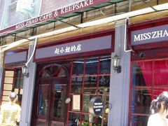 -赵小姐的店(鼓浪屿三友店)