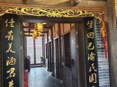 门面-杨记隆府(白象街店)