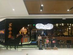 -黑牛の店·和牛烧肉(合生汇店)