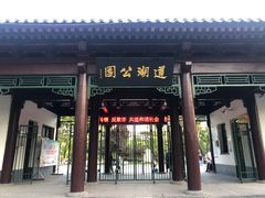 -莲湖公园