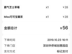 -奈雪的茶(华侨城创意园店)