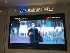 -红星电影世界上海张江绿地店