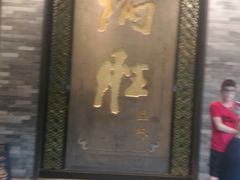 -炳胜公馆(珠江新城店)