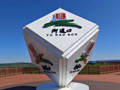 -御道口草原森林风景区