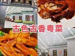 -粥旺庄(芳村店)