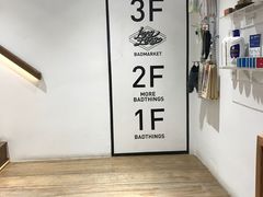 -Badmarket(庙前西街店)