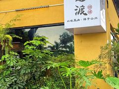 -邊渡咖啡