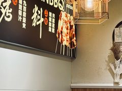-清真私房烧烤·炭烤鲜牛(创始店)