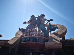 -波塞冬旅游度假区