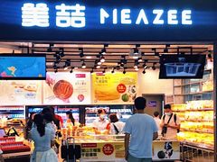 -美喆西饼(广州南站店)