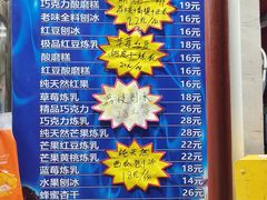-王中王刨冰